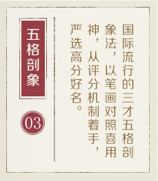 鞍山起名流程三